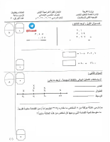 خامس نموذج 3.pdf